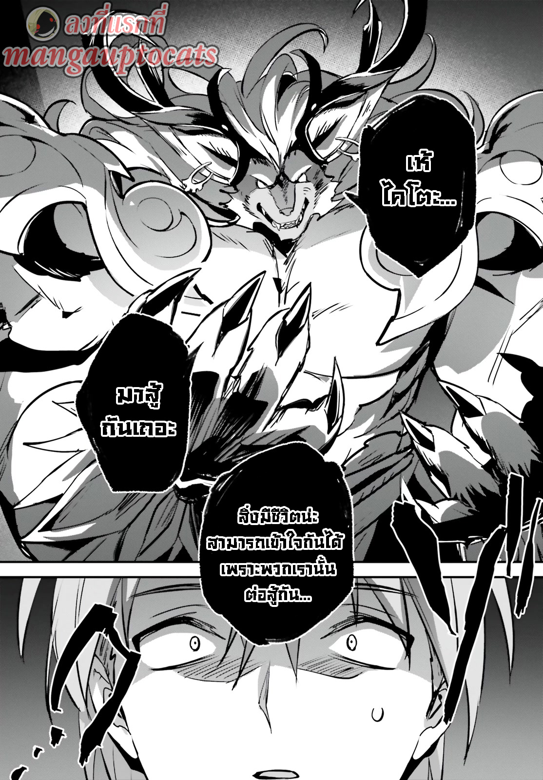 อ่านการ์ตูน I Was Caught up in a Hero Summoning, but That World Is at Peace 40.2 ภาพที่ 1