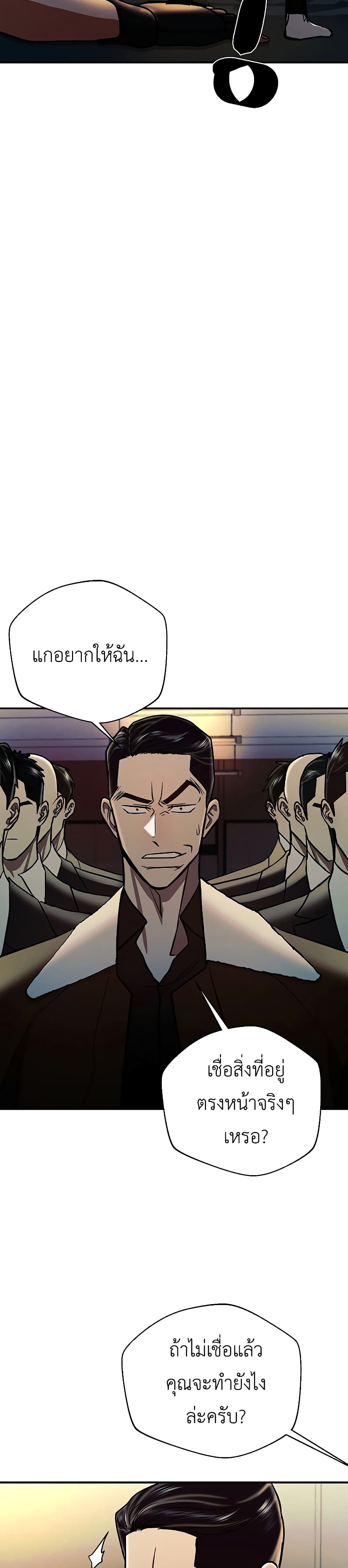 อ่านการ์ตูน The Wish of a Gangster 4 ภาพที่ 43