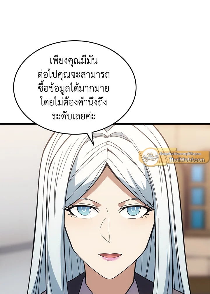 อ่านการ์ตูน My Civil Servant Life Reborn in the Strange World 62 ภาพที่ 114