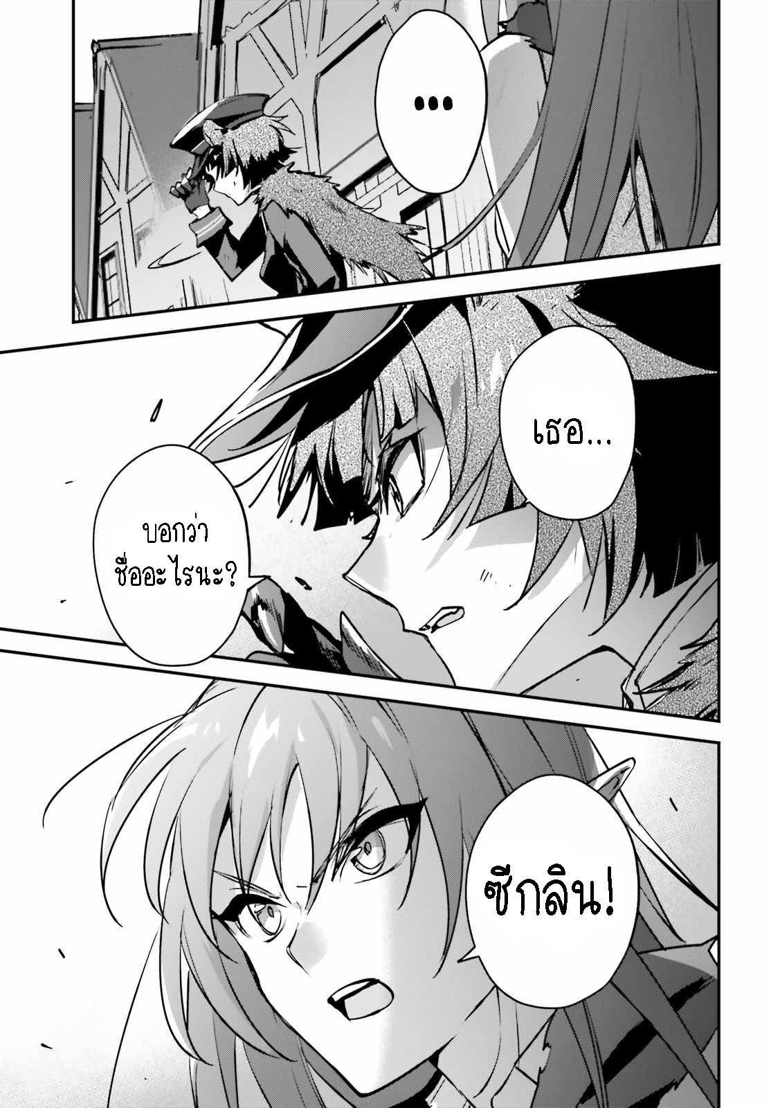 อ่านการ์ตูน I Was Caught up in a Hero Summoning, but That World Is at Peace 37.1 ภาพที่ 6