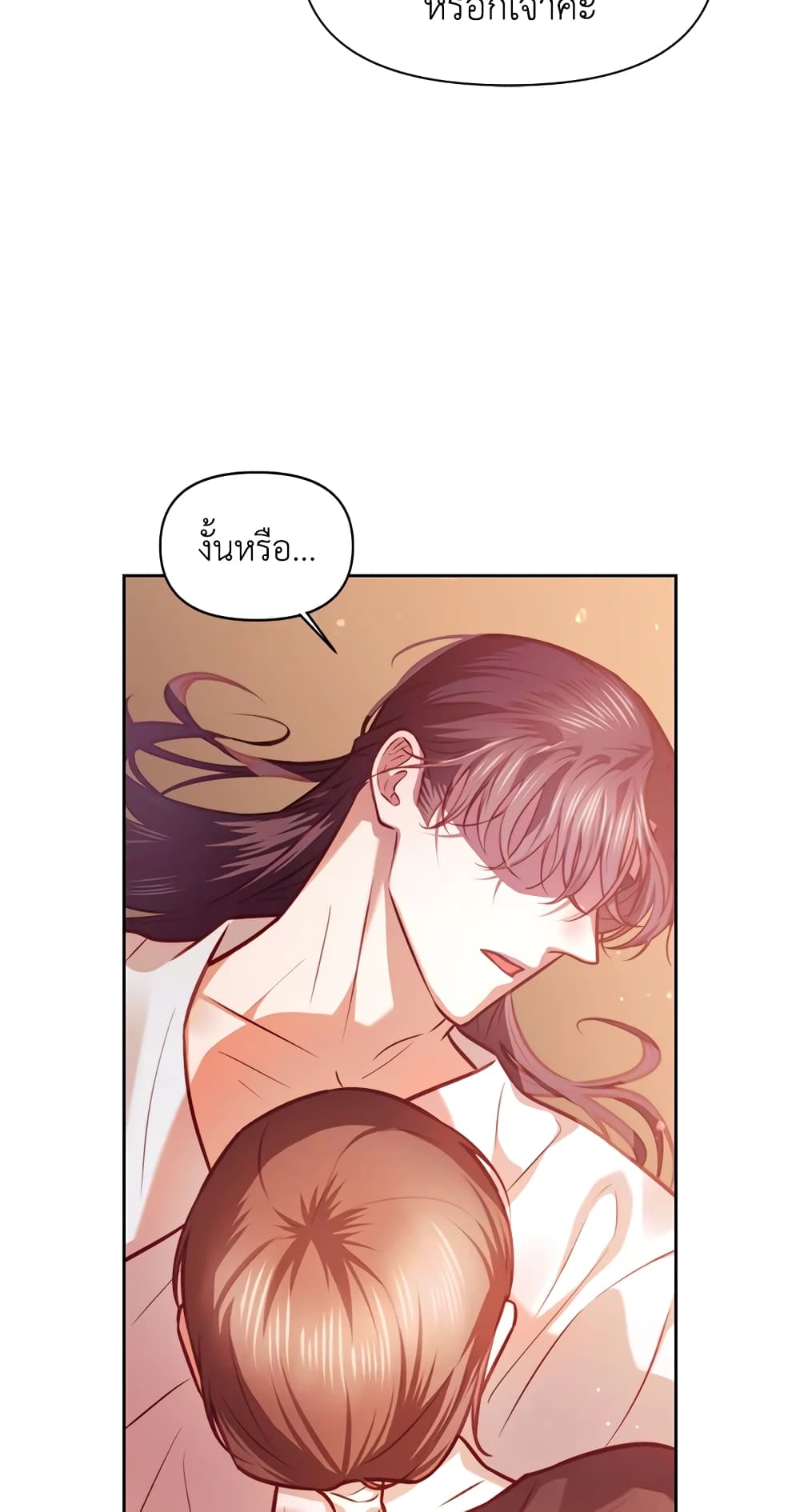 อ่านการ์ตูน Moonrise by the Cliff 10 ภาพที่ 14