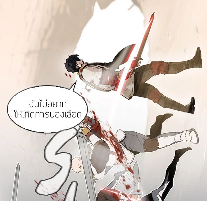 อ่านการ์ตูน PAINKILLER 1 ภาพที่ 37