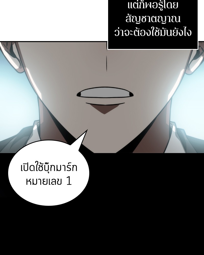 อ่านการ์ตูน Omniscient Reader 10 ภาพที่ 108