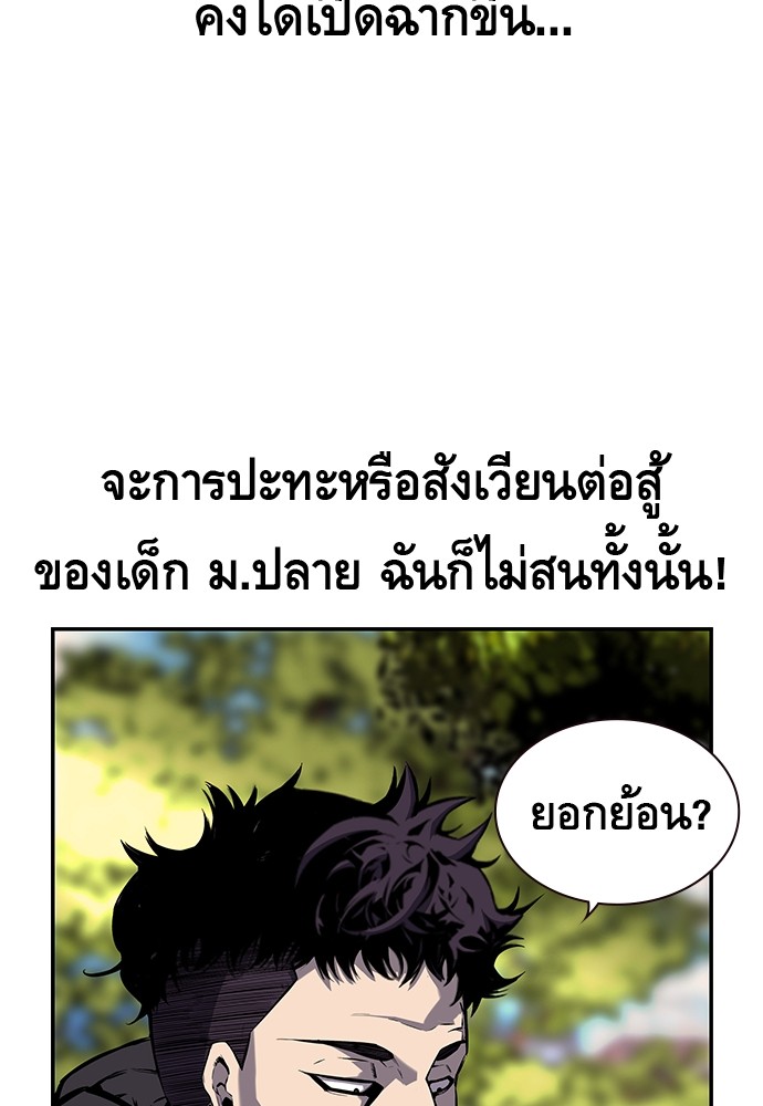 อ่านการ์ตูน King Game 6 ภาพที่ 156