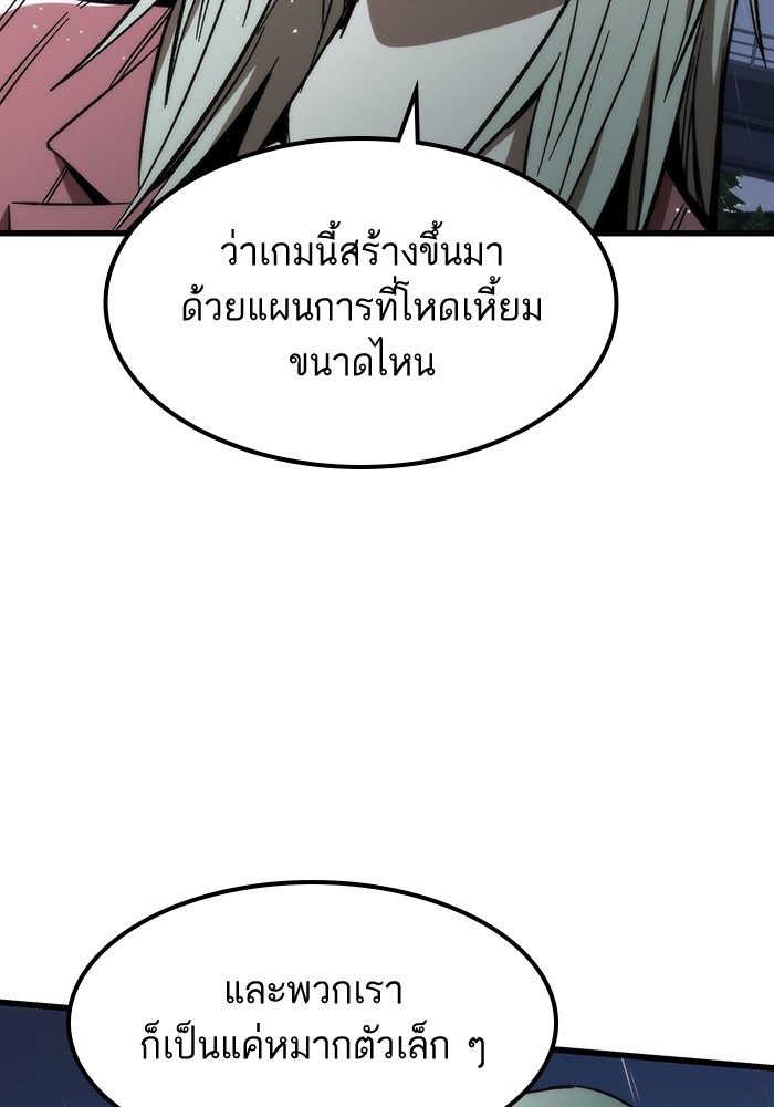 อ่านการ์ตูน Ultra Alter 66 ภาพที่ 155