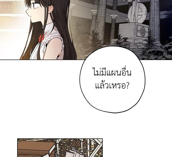 อ่านการ์ตูน Actually I Was the Real One 4 ภาพที่ 15