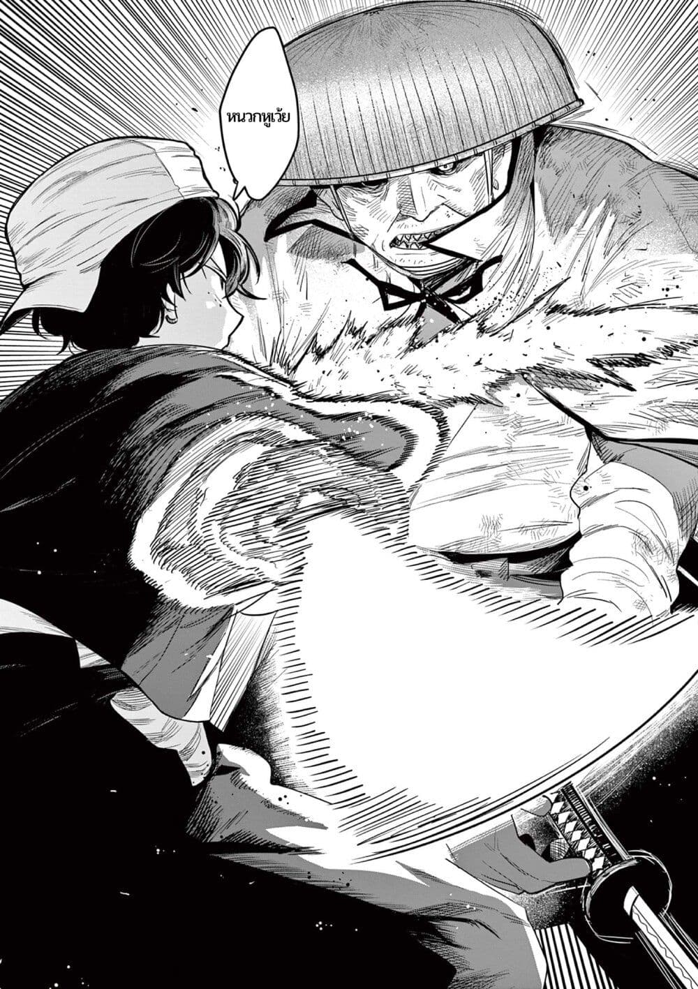 อ่านการ์ตูน Kimi no Katana ga Oreru Made Tsukimiya Matsuri no Koigataki 6 ภาพที่ 9