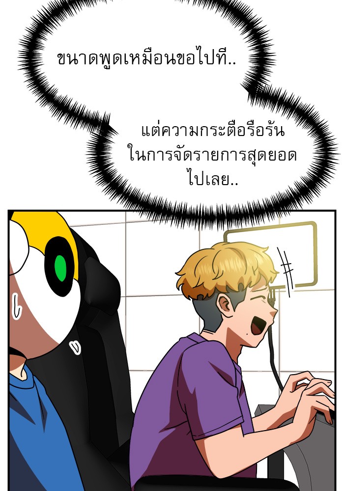 อ่านการ์ตูน Double Click 53 ภาพที่ 43