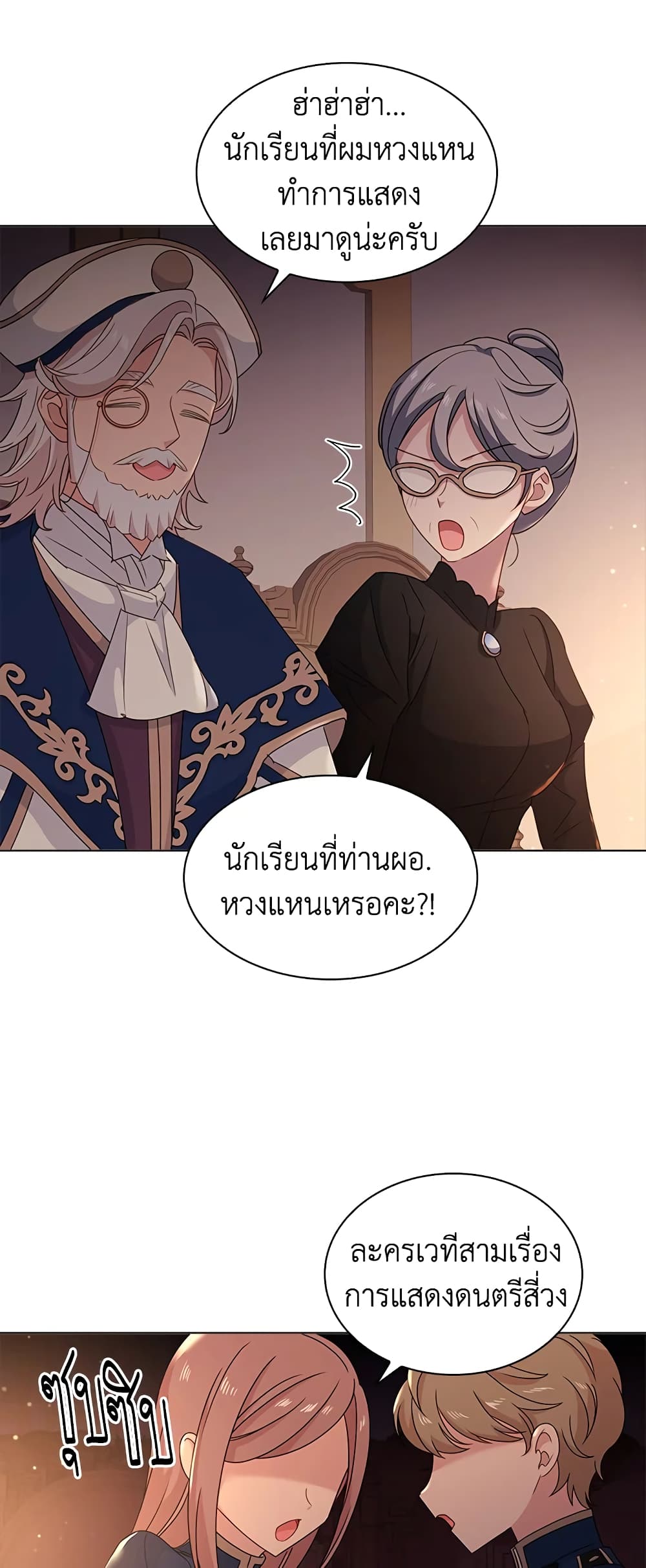 อ่านการ์ตูน The Lady Needs a Break 34 ภาพที่ 11