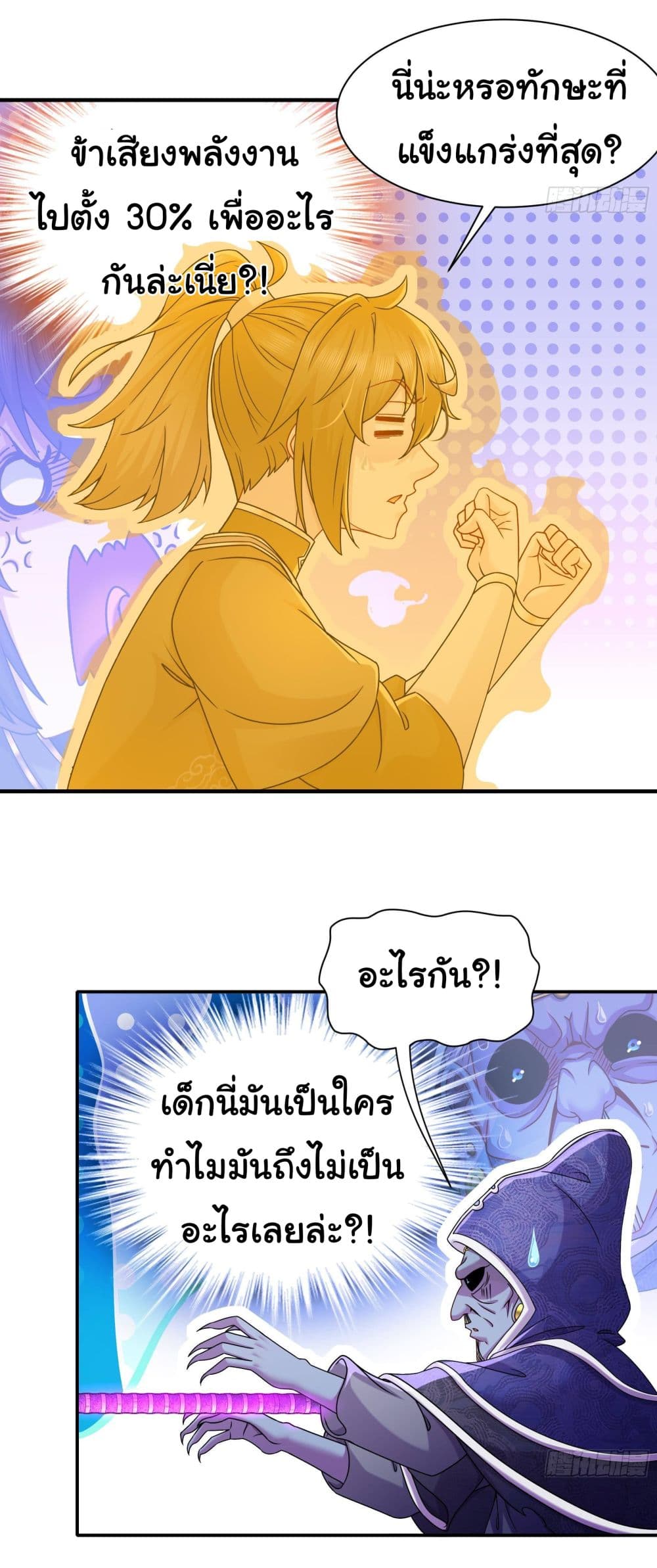 อ่านการ์ตูน I Changed My Life By Signing in 7 ภาพที่ 11