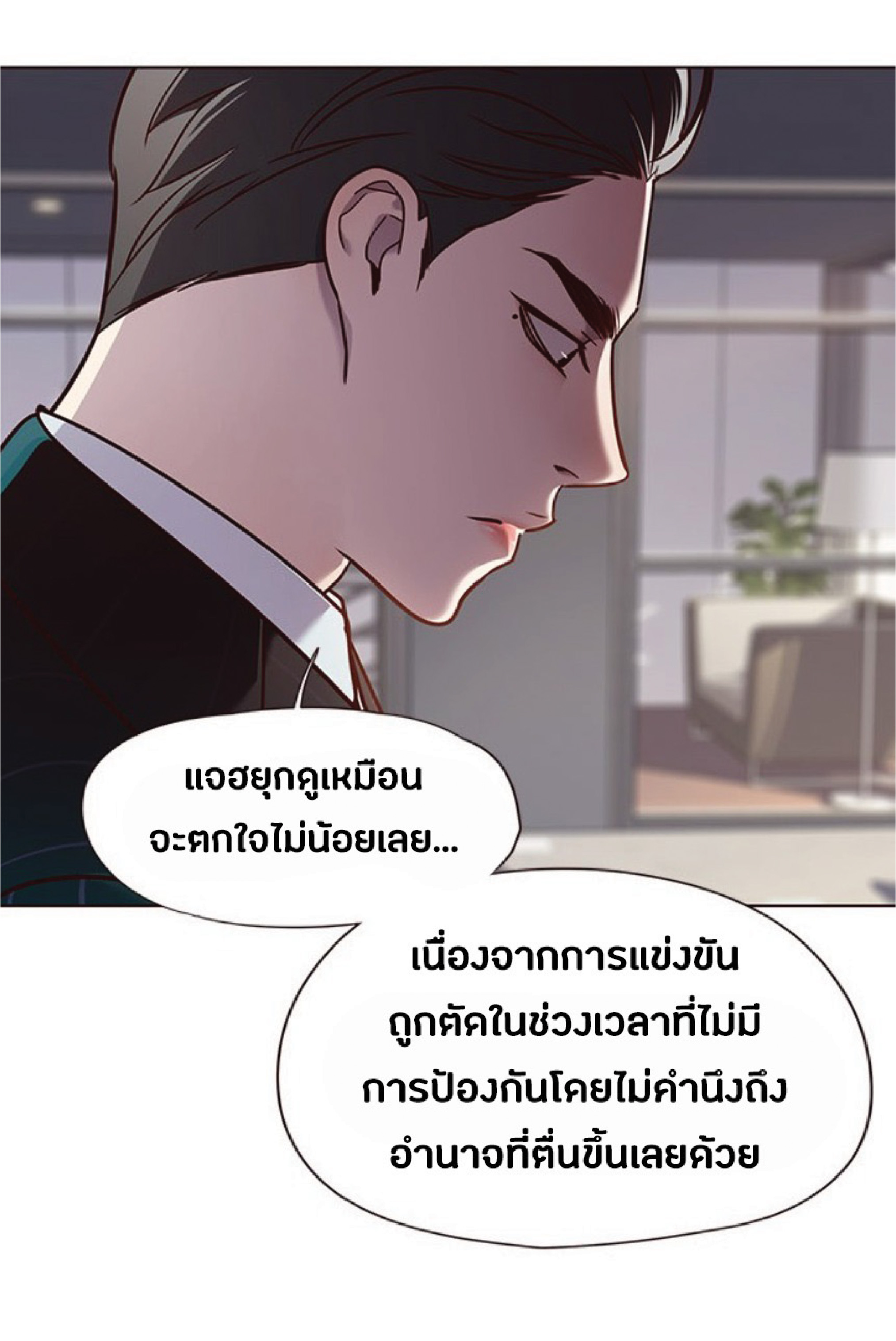 อ่านการ์ตูน Eleceed 64 ภาพที่ 34