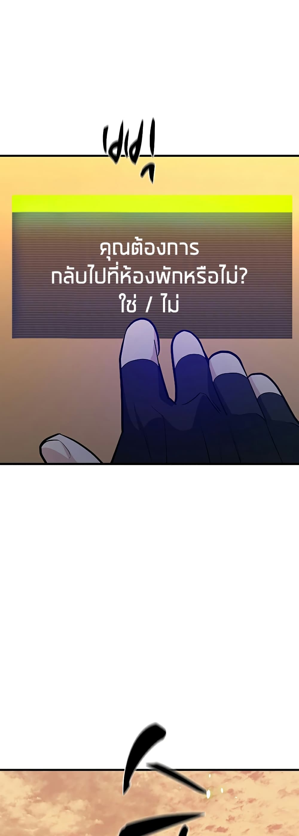 อ่านการ์ตูน The Tutorial is Too Hard 132 ภาพที่ 57