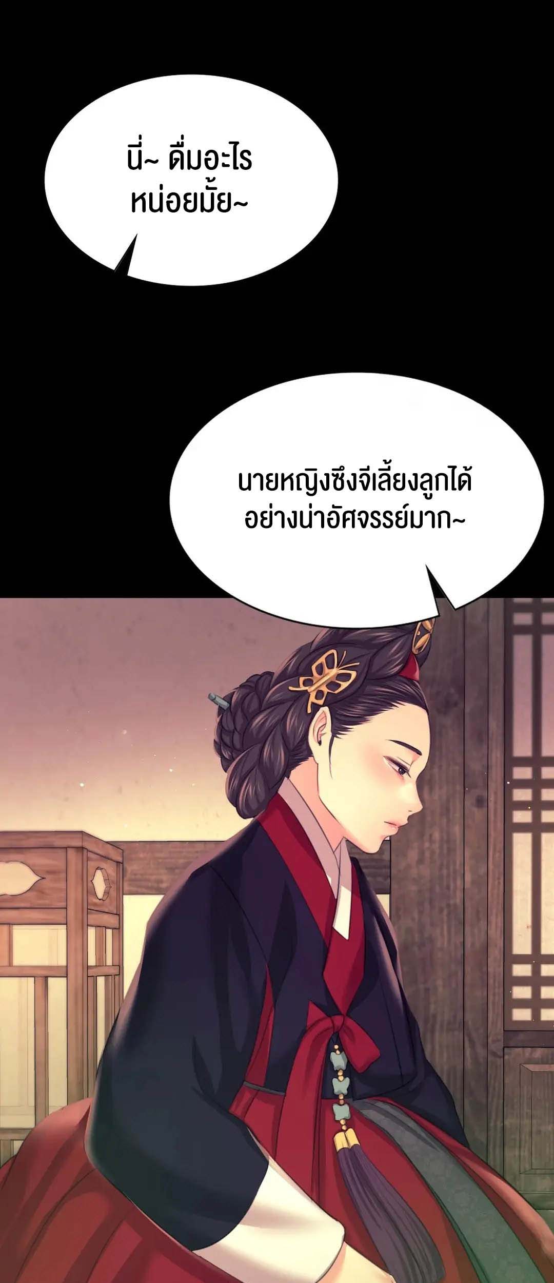 อ่านการ์ตูน Madam 78 ภาพที่ 61