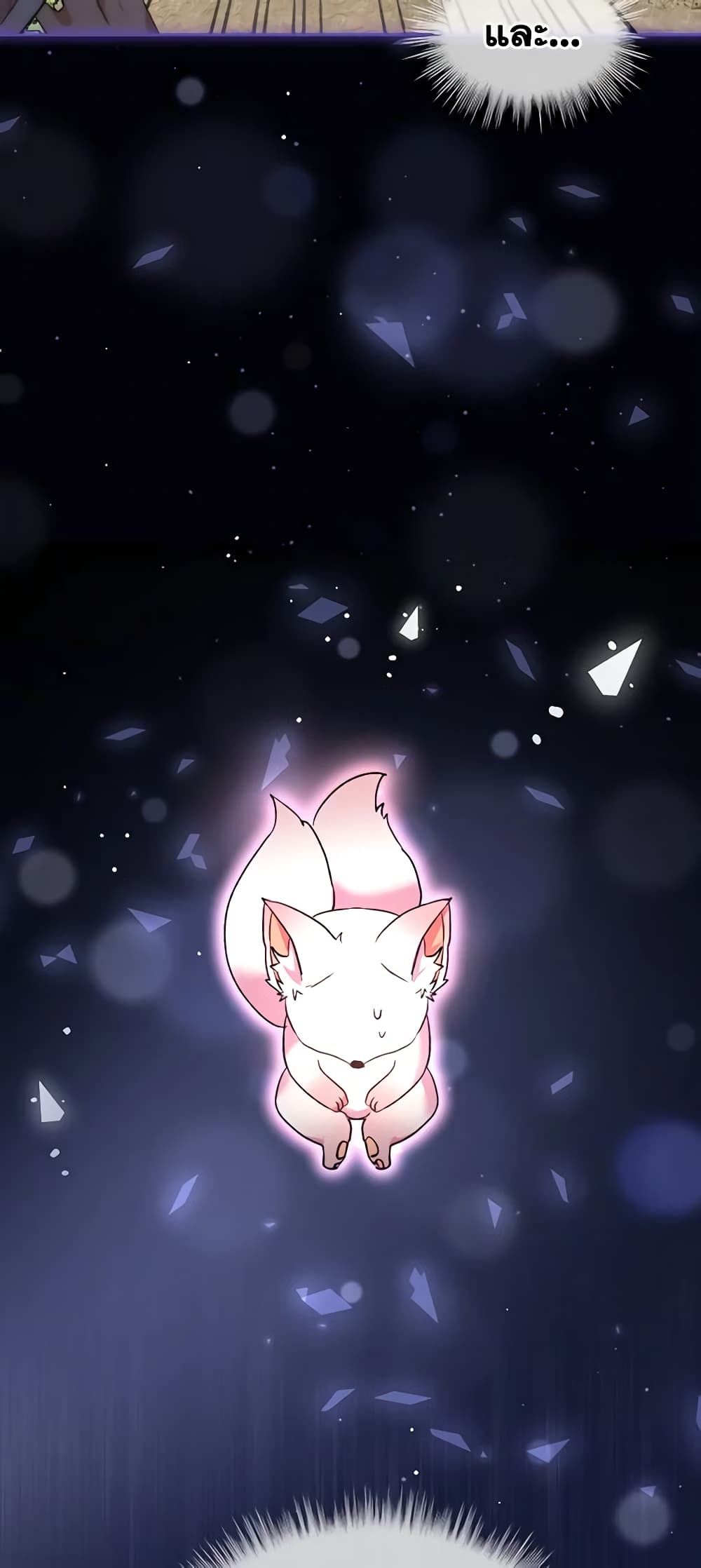 อ่านการ์ตูน I Was Reincarnated as a Baby Fox God 45 ภาพที่ 8