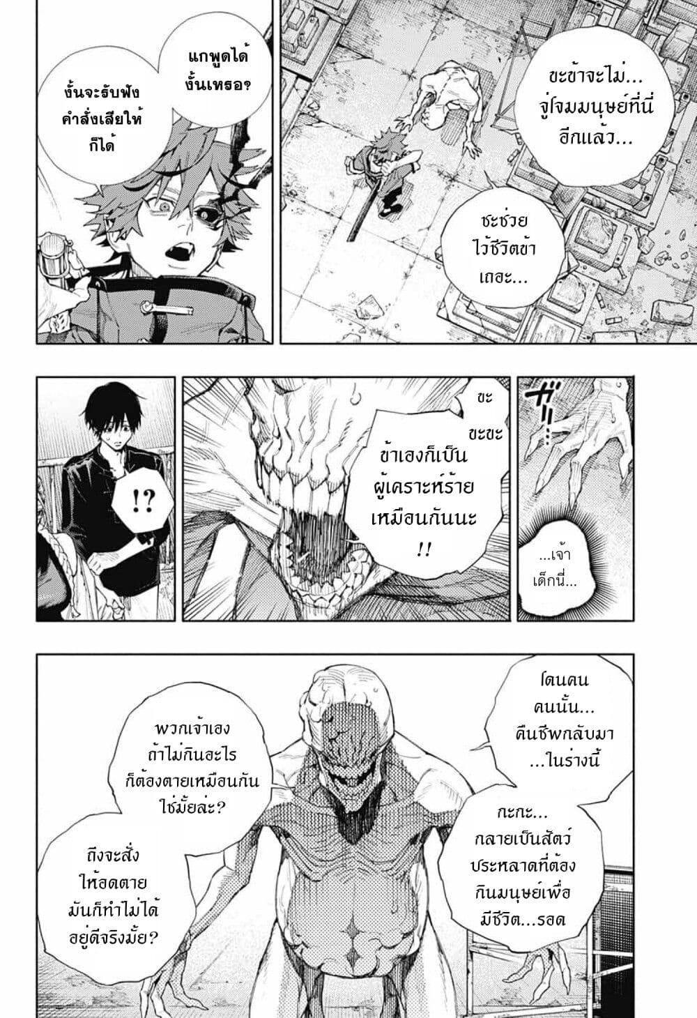 อ่านการ์ตูน Gokurakugai 2 ภาพที่ 42