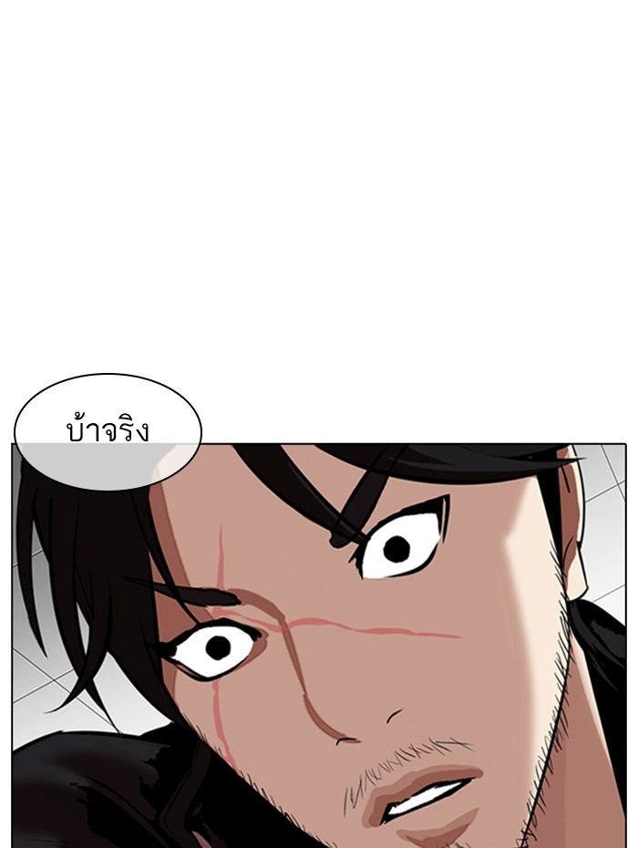 อ่านการ์ตูน Lookism 333 ภาพที่ 151