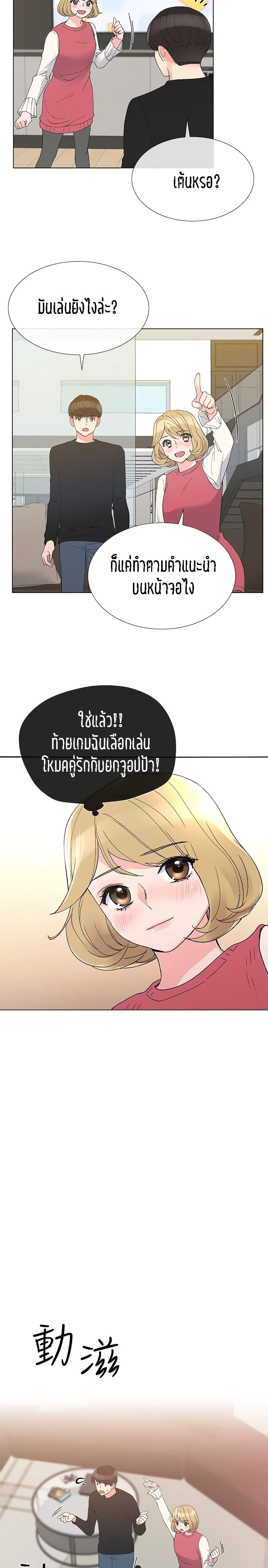 อ่านการ์ตูน Repeater 32 ภาพที่ 17