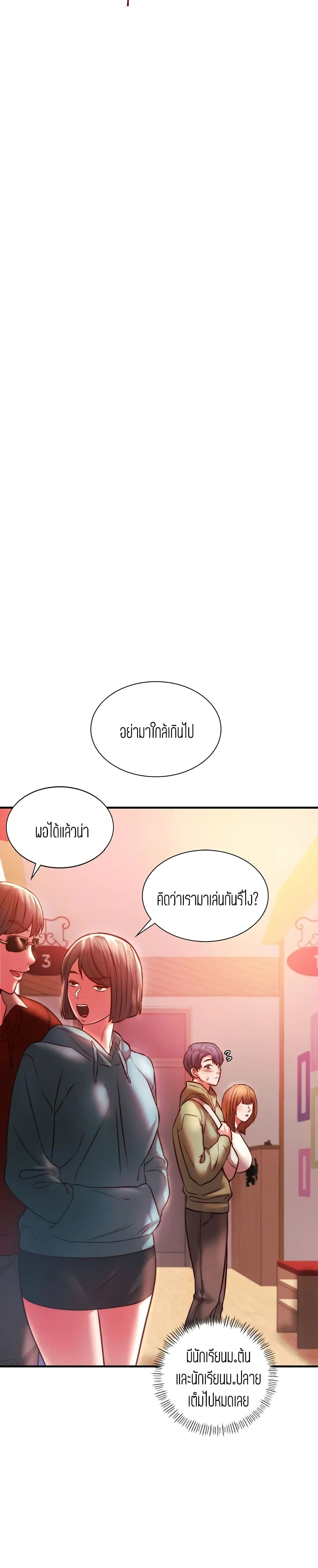 อ่านการ์ตูน Condisciple 7 ภาพที่ 16