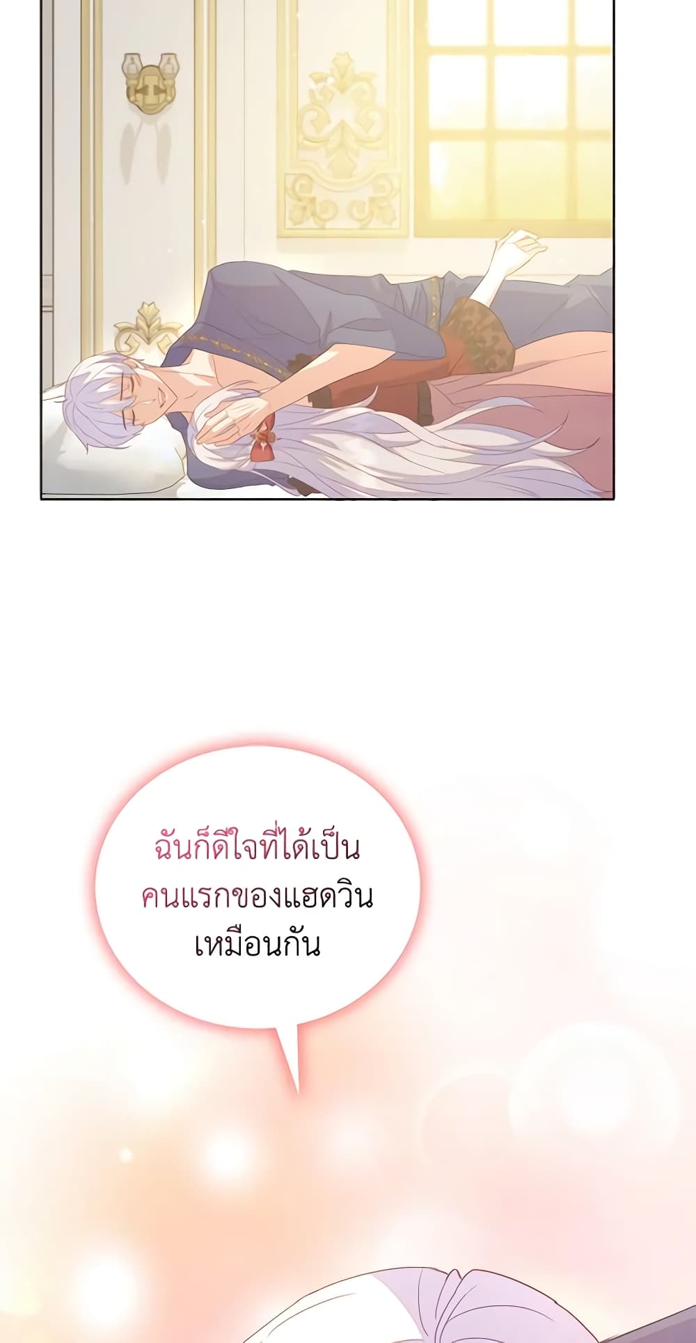 อ่านการ์ตูน Only Realized After Losing You 57 ภาพที่ 40