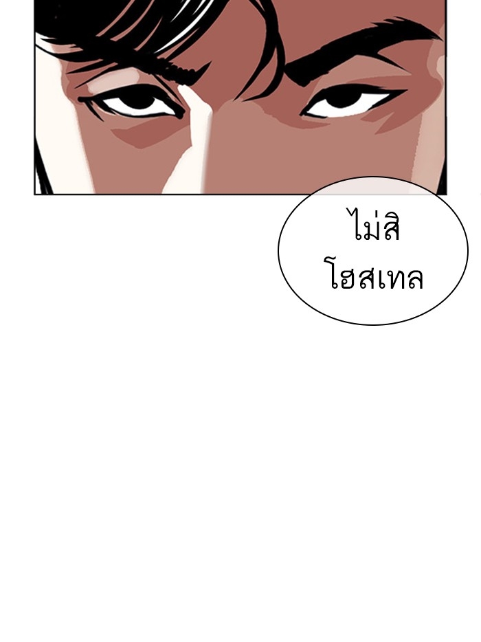 อ่านการ์ตูน Lookism 399 ภาพที่ 180