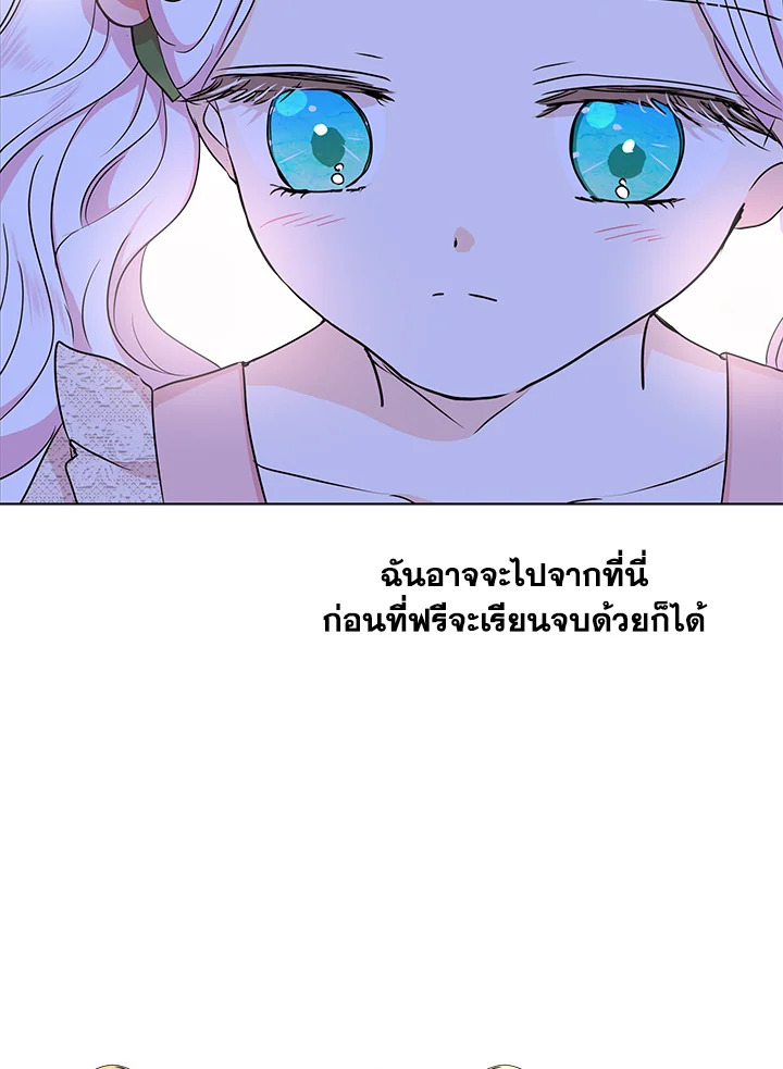 อ่านการ์ตูน Surviving as an Illegitimate Princess 38 ภาพที่ 89