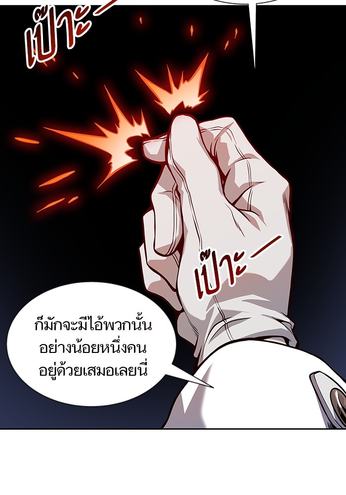 อ่านการ์ตูน Tower of God 581 ภาพที่ 14