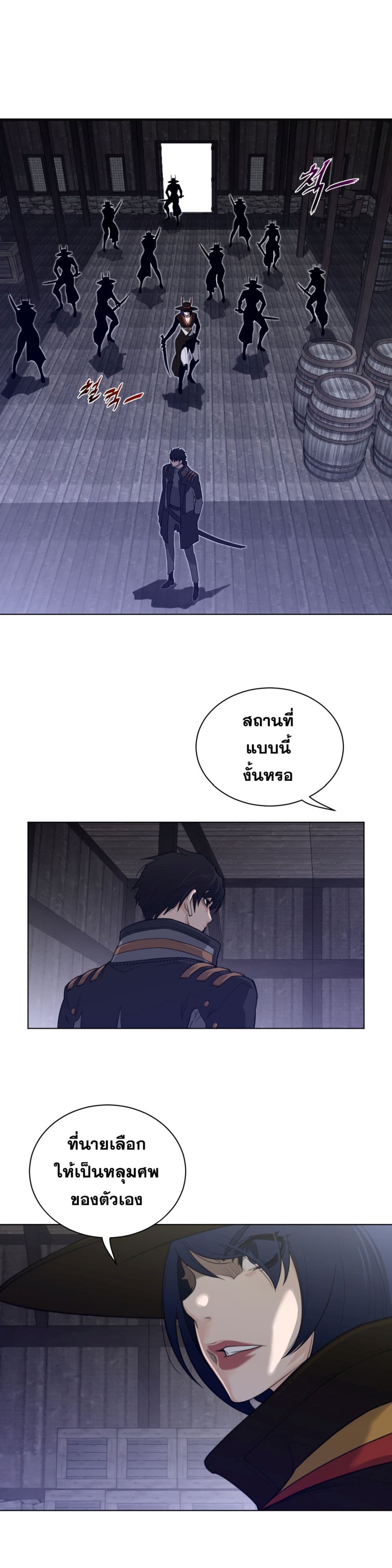 อ่านการ์ตูน Perfect Half 83 ภาพที่ 5