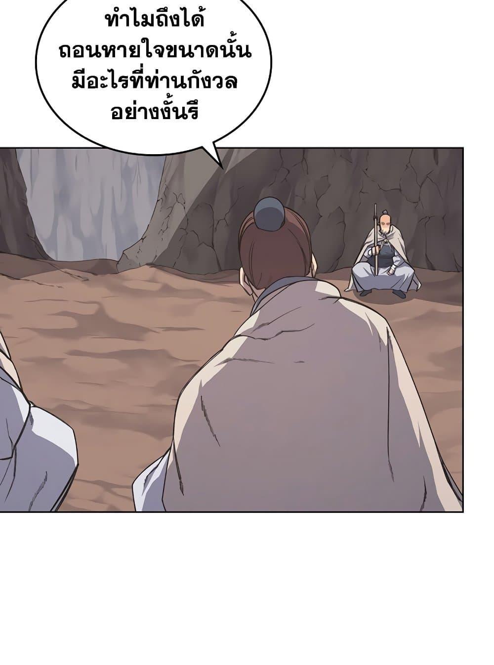 อ่านการ์ตูน Chronicles of Heavenly Demon 206 ภาพที่ 67