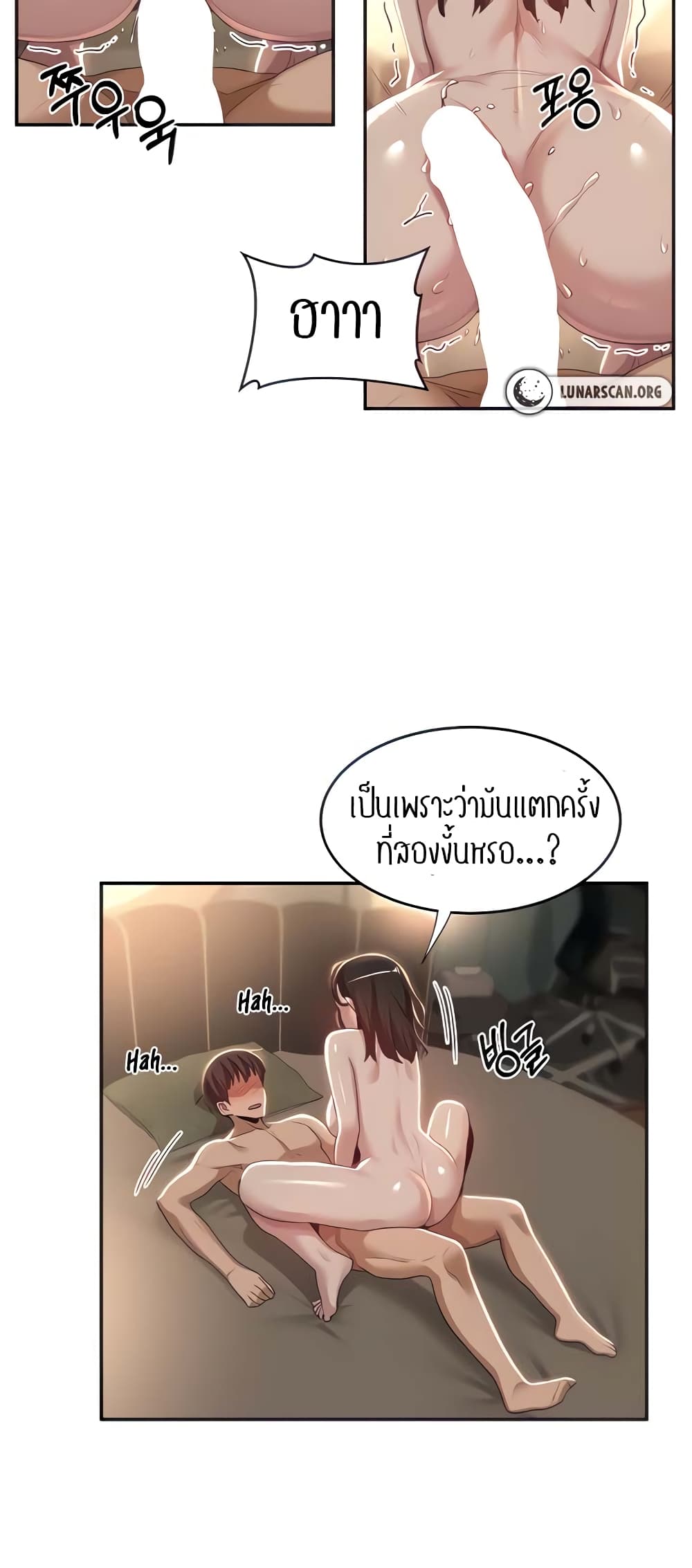 อ่านการ์ตูน Sextudy Group 84 ภาพที่ 3