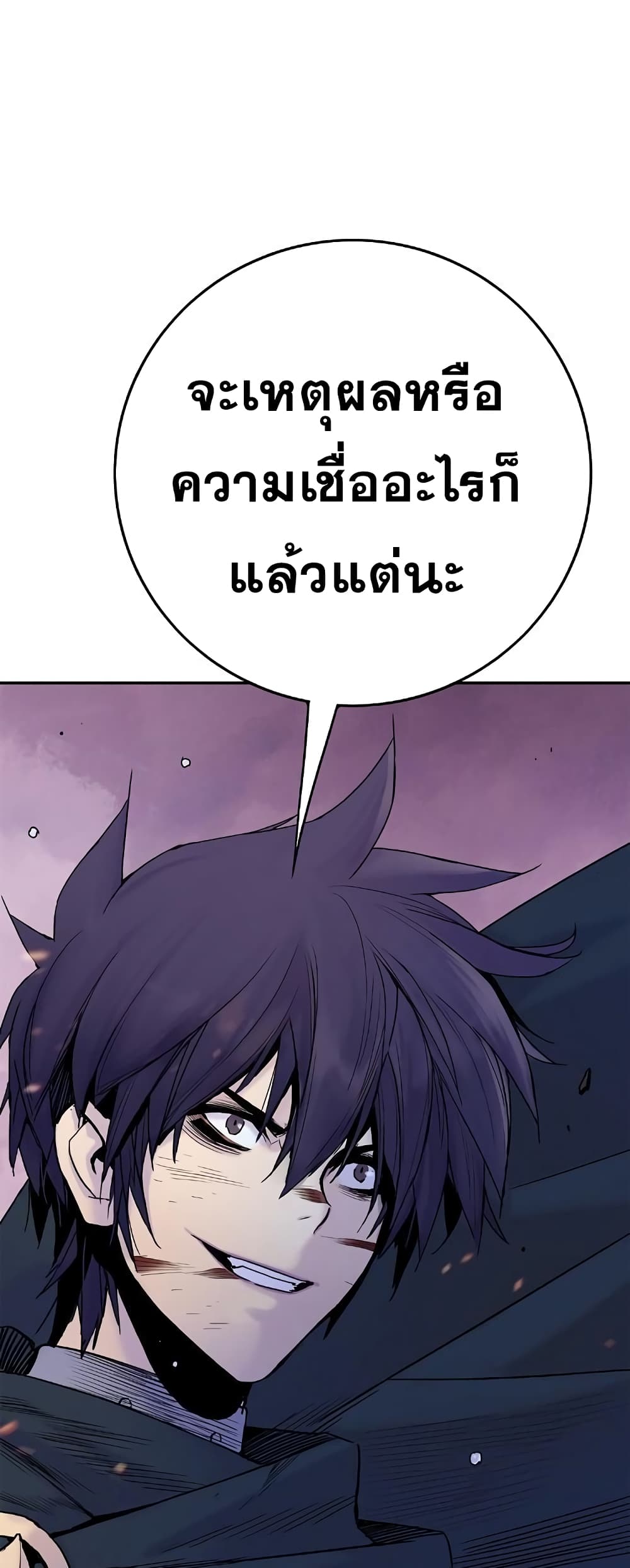 อ่านการ์ตูน Knight Under Heart 21 ภาพที่ 53