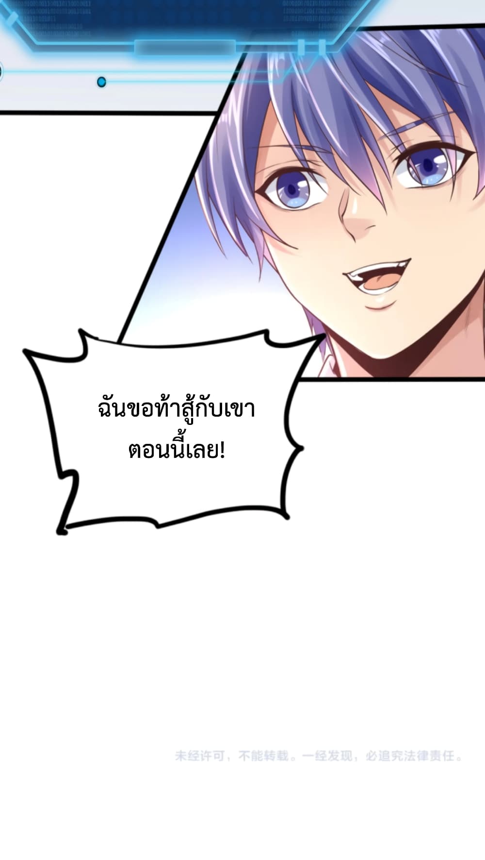 อ่านการ์ตูน Level Up in Mirror 5 ภาพที่ 43