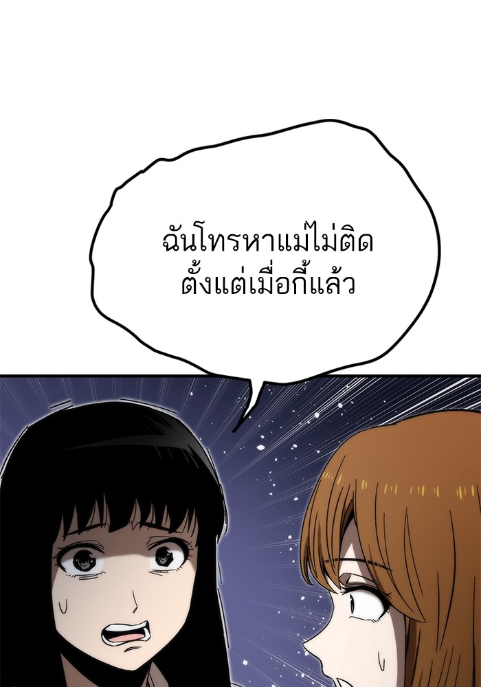 อ่านการ์ตูน Ultra Alter 71 ภาพที่ 126