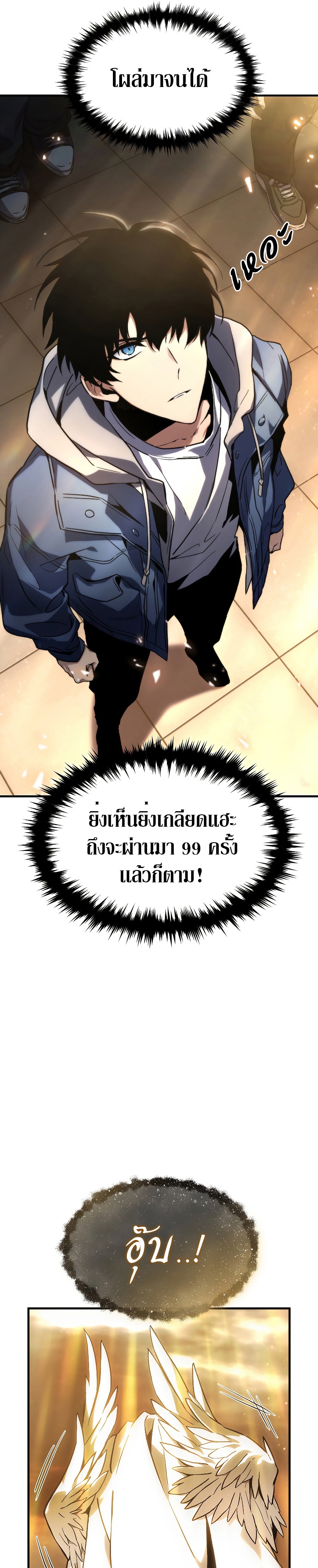 อ่านการ์ตูน The Max-Level Player 100th Regression 1 ภาพที่ 29