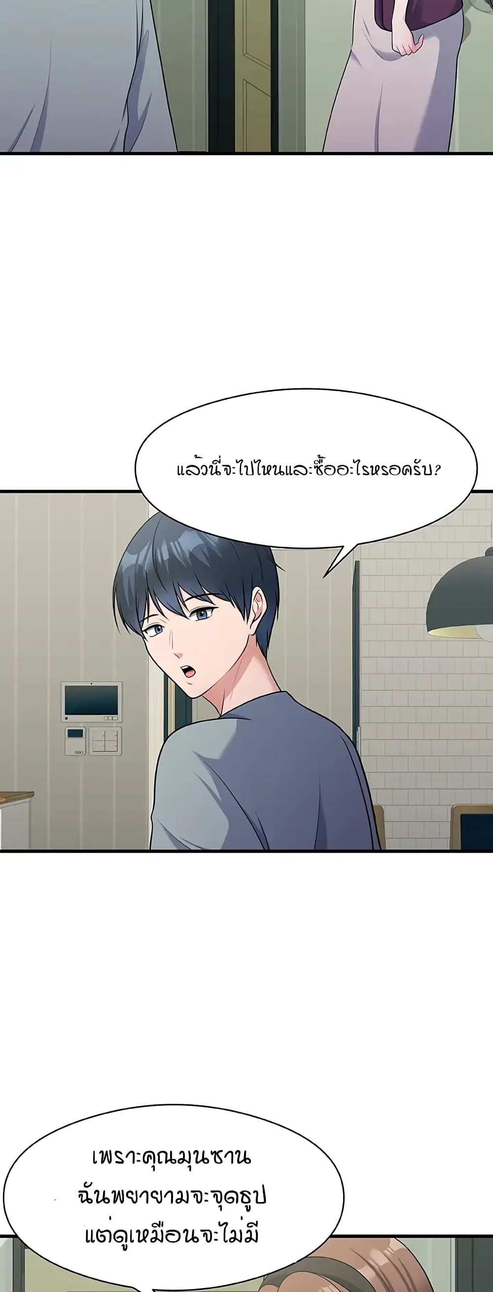 อ่านการ์ตูน My Father’s USB 1 ภาพที่ 40