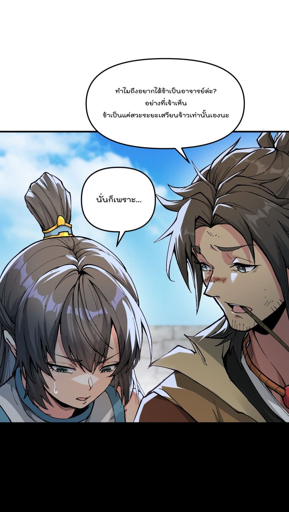 อ่านการ์ตูน Ten Years After Chopping Wood, The Fairy Knelt Down and Begged Me to Accept Her as a Disciple 1 ภาพที่ 71