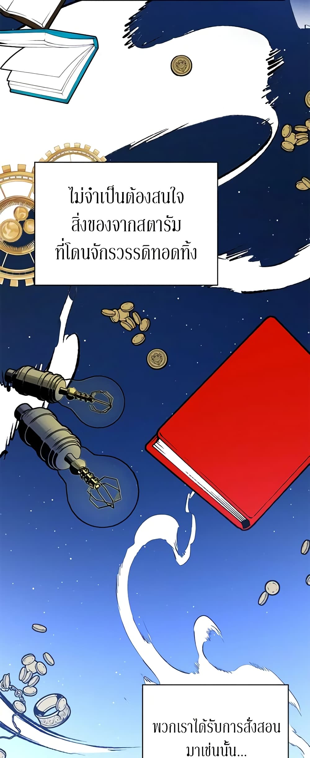 อ่านการ์ตูน Finding My Place 16 ภาพที่ 54