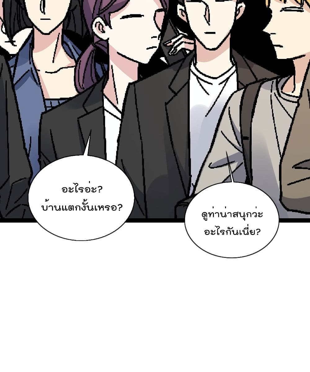 อ่านการ์ตูน Oh My Lovely Boss 47 ภาพที่ 11