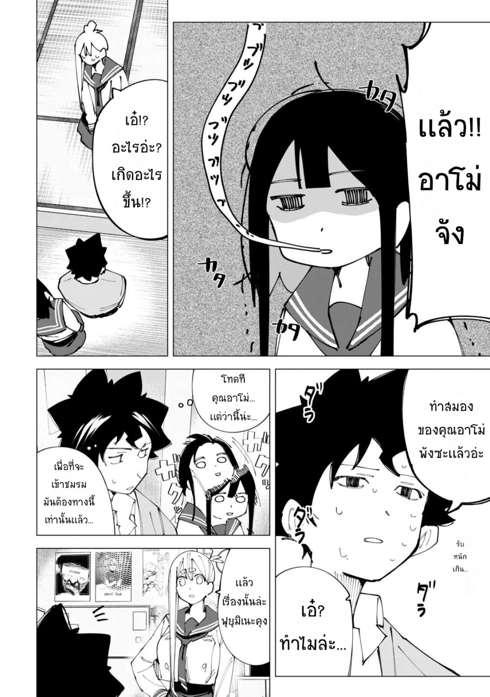 อ่านการ์ตูน R15+ ja dame desu ka? 17 ภาพที่ 12