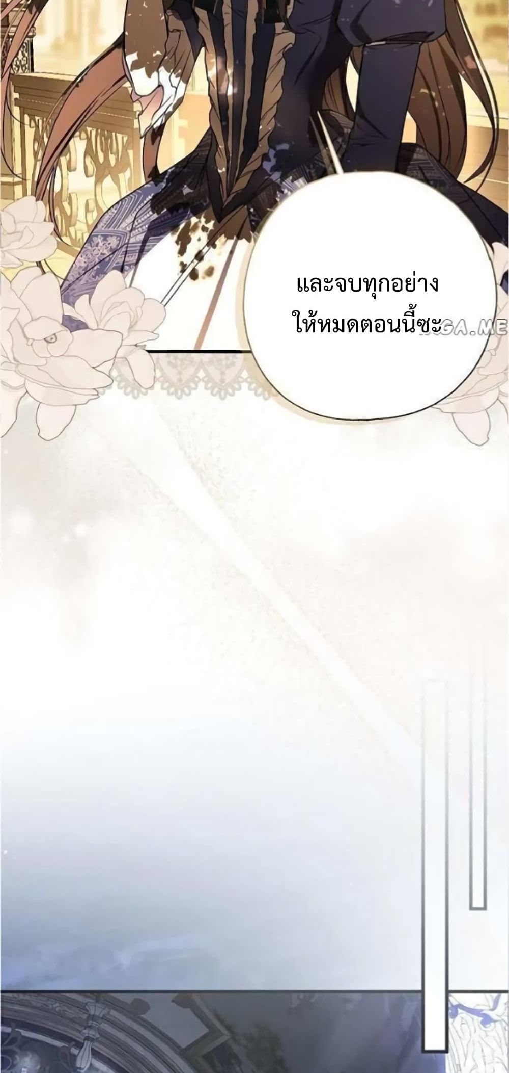 อ่านการ์ตูน My Body Has Been Possessed By Someone 6 ภาพที่ 61