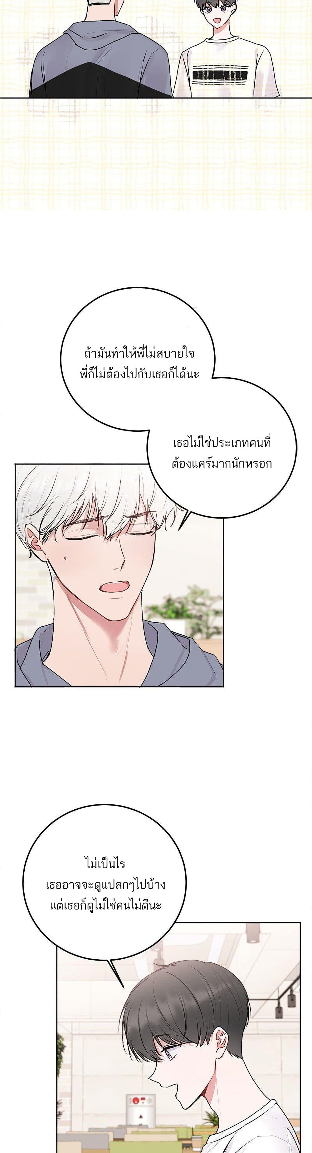 อ่านการ์ตูน Don’t Cry, Sunbae! 27 ภาพที่ 28