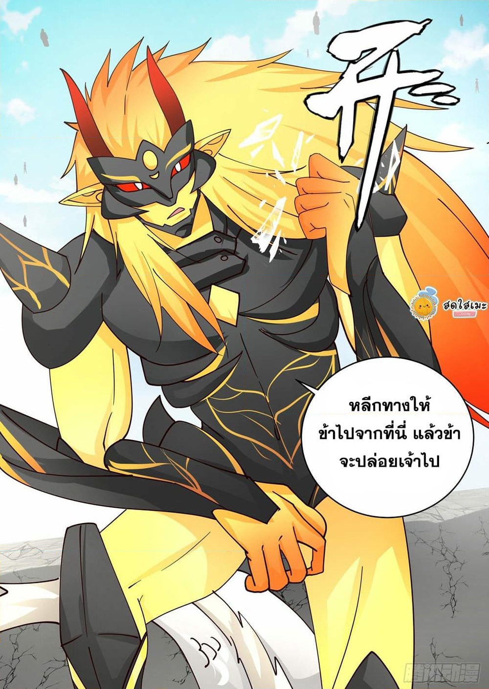 อ่านการ์ตูน Martial Peak 2142 ภาพที่ 6