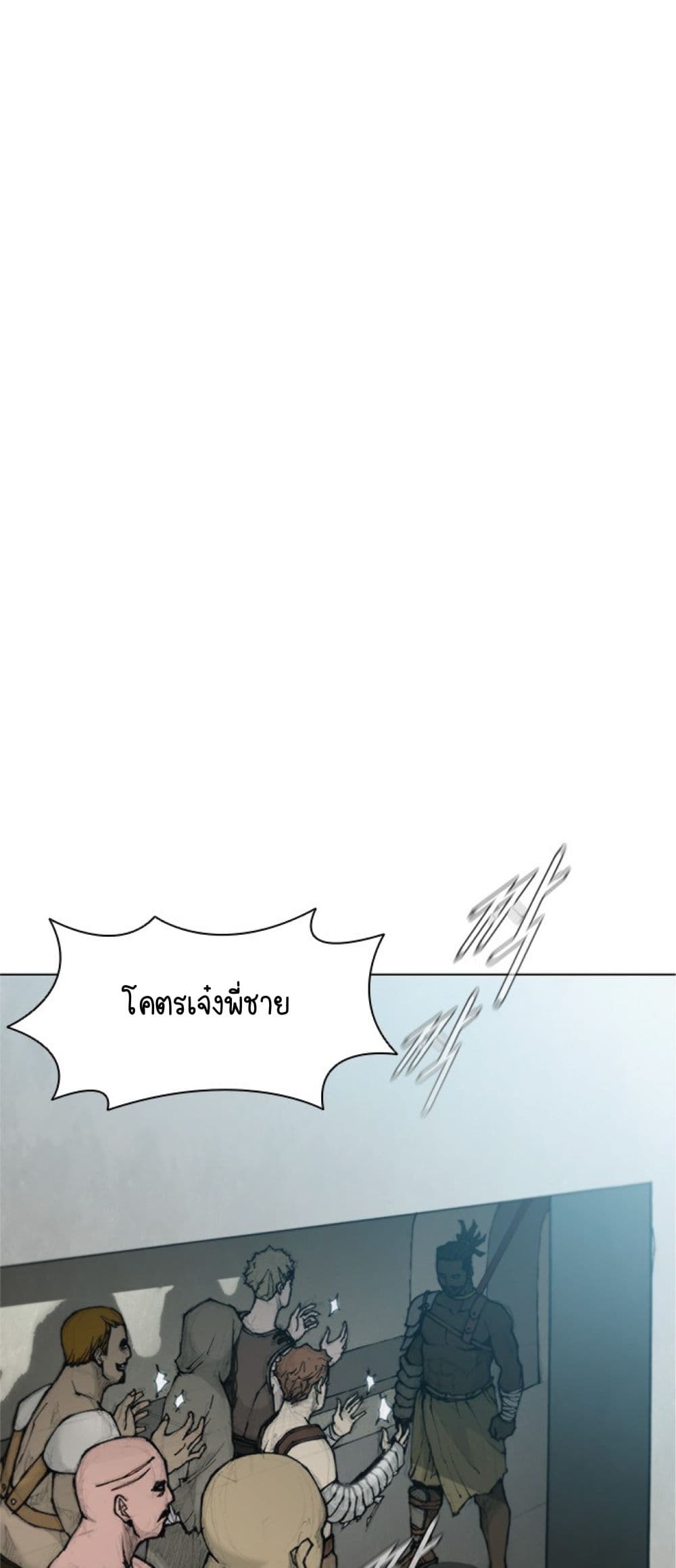 อ่านการ์ตูน The Long Way of the Warrior 38 ภาพที่ 14