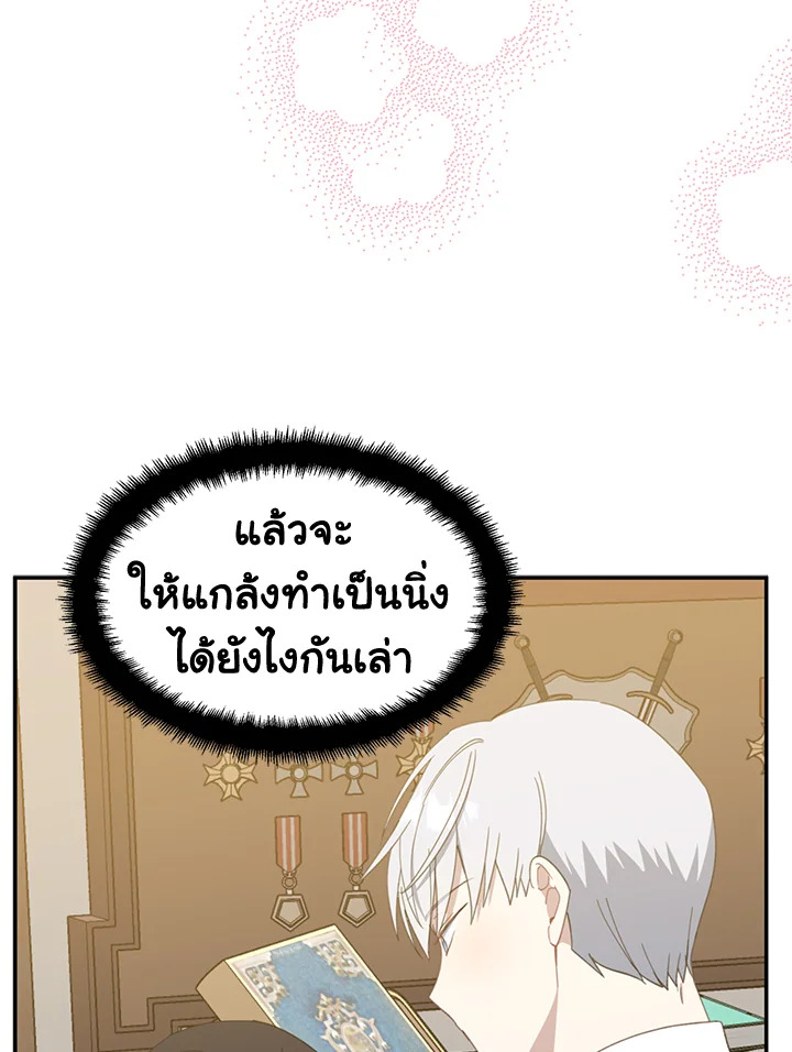 อ่านการ์ตูน Here Comes the Silver Spoon! 63 ภาพที่ 34