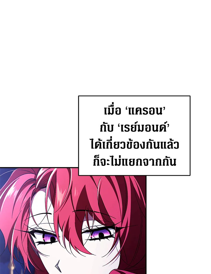 อ่านการ์ตูน Resetting Lady 39 ภาพที่ 64