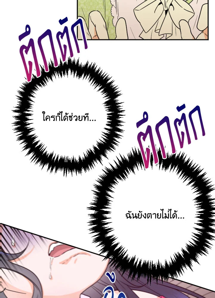 อ่านการ์ตูน Lady Baby 60 ภาพที่ 2