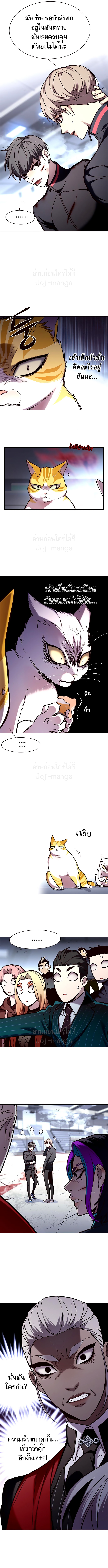 อ่านการ์ตูน Eleceed 155 ภาพที่ 2