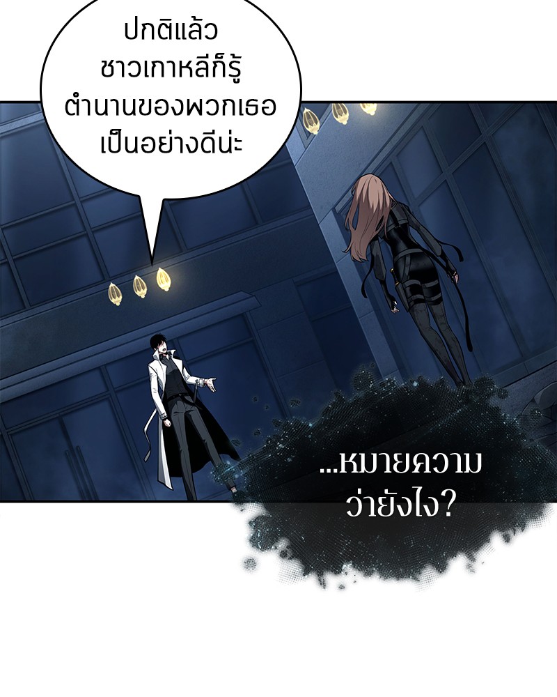 อ่านการ์ตูน Omniscient Reader 88 ภาพที่ 99