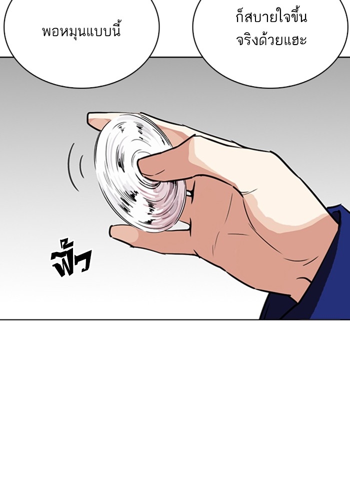 อ่านการ์ตูน Lookism 265 ภาพที่ 156