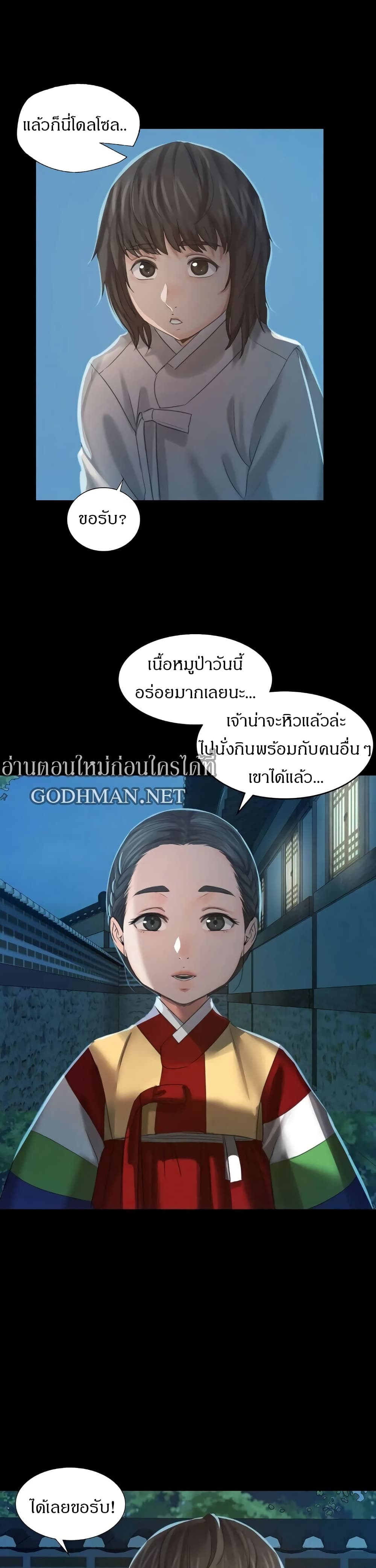 อ่านการ์ตูน Madam 5 ภาพที่ 16