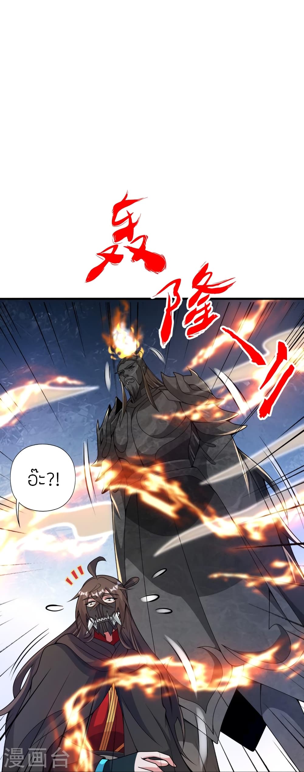 อ่านการ์ตูน Banished Disciple’s Counterattack 391 ภาพที่ 24